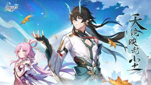 星穹饮月最新消息爆料,神秘新篇章,独家爆料揭示剧情走向与角色命运 第2张 星穹饮月最新消息爆料,神秘新篇章,独家爆料揭示剧情走向与角色命运 第2张